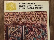 Azərbaycanın bədii sənətkarlığı dünya muzeylərində