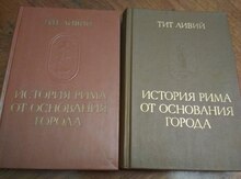 История Рима от основания города