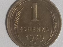 1 qəpik