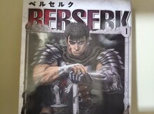 Manga Berserk 1-ci cild