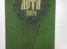 Книги Исторические романы