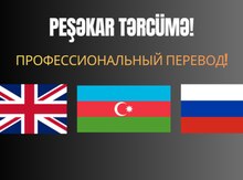 Tərcümə xidməti