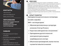 Rus dili onlayn dərsləri