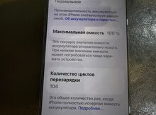 Apple iPhone 17 Pro Max Deep Blue 256GB/12GB