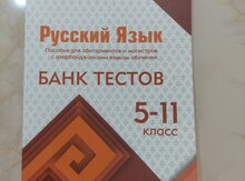 Test toplusu Rus dili