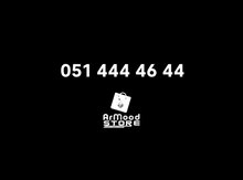 Azercell nömrə – (051) 444-46-44
