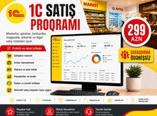 1C satış və anbar proqramı