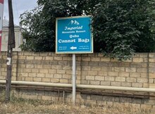 138 sot torpaq sahəsi, Quba r.