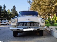 GAZ M-21, 1963 il