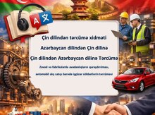 Çin dilindən tərcümə