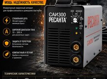 RESANTA SAI-300 İnvertor qaynaq aparatı 