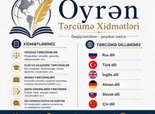 Tərcümə xidməti