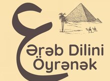 Ərəb dili dərsləri 