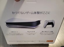 PlayStation 5 Japanese Version 825GB