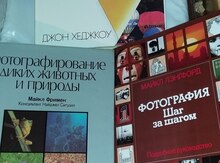 Книги по Фотоискусству