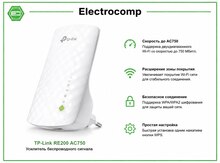 TP-Link RE200 AC750 – Wi-Fi siqnal gücləndirici
