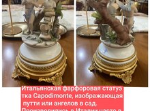 Статуэтка