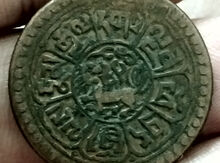 Tibet 1925 1 şo mis külçəsi