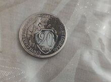 20 qəpik 1931 SSRİ