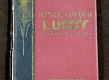Lüğət