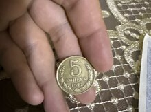 İstiqraz vərəqəsi və 5 qəpik