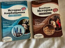 Dərslik Azərbaycan tarixi və ümumi tarix