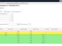 1C erp 2.0