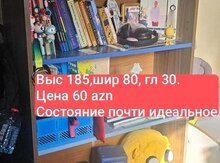 Книжный шкаф