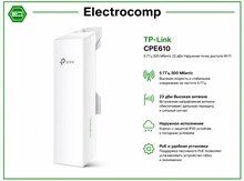 Siqnal gücləndirici TP-Link CPE610