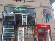 Hazır biznes (Market)