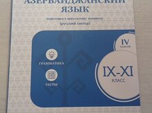 Dərs vəsaiti Azərbaycan dili