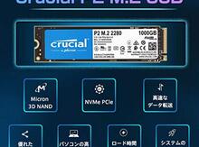 Crucial P2 1TB NVMe M.2 SSD (CT1000P2SSD8)