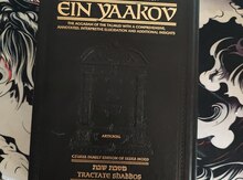Schottenstein Edition Ein Yaakov kitabı