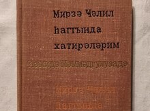 H.Məmmədquluzadə - "Mirzə Cəlil haqqında xatirələrim"