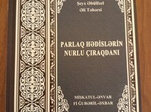 Şeyx Tebersi-Mişkatul Ənvar