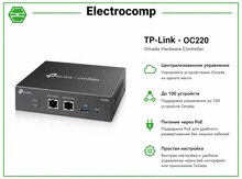 TP-Link OC220 Omada Hardware Controller