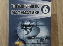 Namazov Riyaziyyat 6-cı sinif test tapşırıqları