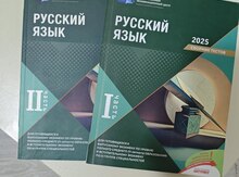 Rus dili dərsliyi