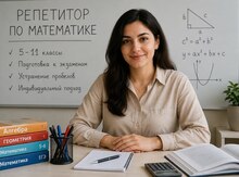 Rus bölməsi üçün riyaziyyatdan hazırlıq